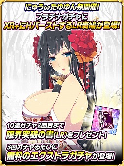 画像ギャラリー No.005のサムネイル画像 / 「閃乱カグラ NewWave Gバースト」,イベント「忍少女にゅう Year!!」を開催。2019新春福袋ガチャが登場