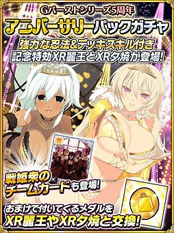画像ギャラリー No.005のサムネイル画像 / 「閃乱カグラ NewWave Gバースト」，イベント“シノビポリス捜査録”前半戦が開催