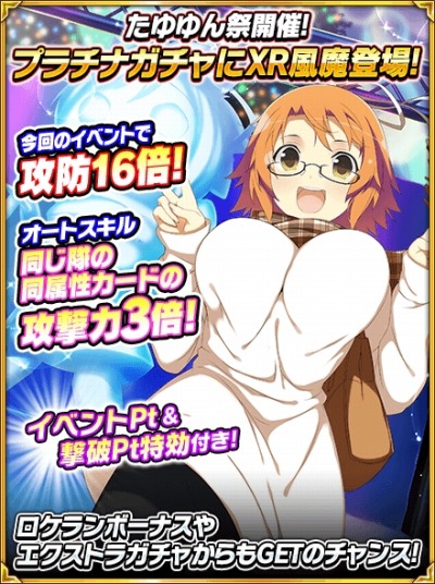 画像ギャラリー No.001のサムネイル画像 / 「閃乱カグラ NewWave Gバースト」,イベント「雪フェス 2019〜雪と光と少女の祭典〜」が開催