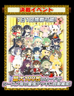画像ギャラリー No.003のサムネイル画像 / 「閃乱カグラ NewWave Gバースト」で最大100枚のカードを使用する決戦イベントが開催中