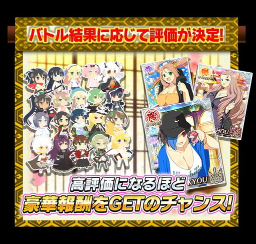 画像ギャラリー No.004のサムネイル画像 / 「閃乱カグラ NewWave Gバースト」で最大100枚のカードを使用する決戦イベントが開催中