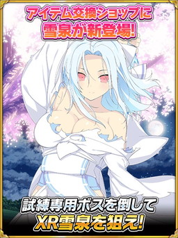 画像ギャラリー No.009のサムネイル画像 / 「閃乱カグラ NewWave Gバースト」で最大100枚のカードを使用する決戦イベントが開催中