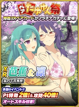 画像ギャラリー No.002のサムネイル画像 / 「閃乱カグラ NewWave Gバースト」で総選挙SPイベント「花見に可憐に乱れ咲き」が開催中