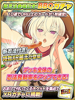 画像ギャラリー No.004のサムネイル画像 / 「閃乱カグラ NewWave Gバースト」,イベント「カウガール☆パラダイス」が開催。XRペアカードが登場するペアたゆゆん祭も