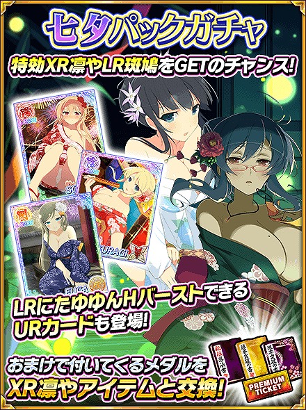 画像ギャラリー No.003のサムネイル画像 / 「閃乱カグラ NewWave Gバースト」，イベント「水着の楽園〜Beach Paradise〜」前半を開催
