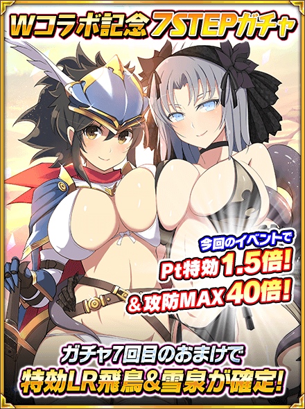 画像ギャラリー No.001のサムネイル画像 / 「閃乱カグラ NewWave Gバースト 」にて「帝国戦記」「神装の戦乙女」とのコラボ実施