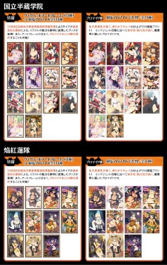 画像ギャラリー No.003のサムネイル画像 / 抽選くじサービス・くじコレに「閃乱カグラNewWave Gバースト」のハロウィンブロマイドが登場