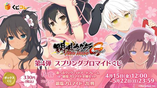 画像ギャラリー No.001のサムネイル画像 / 「閃乱カグラNewWave Gバースト」のスプリングブロマイドが“くじコレ”にて販売開始