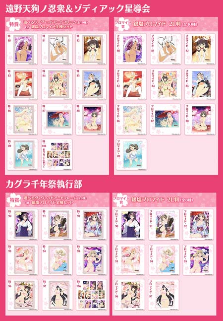 画像ギャラリー No.003のサムネイル画像 / 「閃乱カグラNewWave Gバースト」のスプリングブロマイドが“くじコレ”にて販売開始