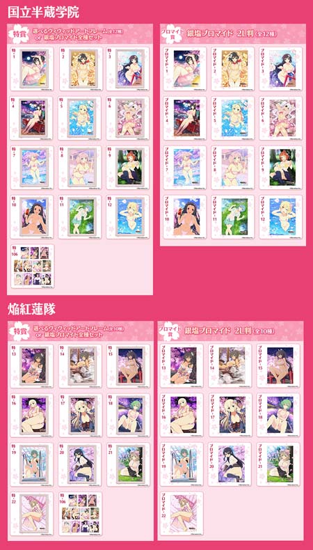 画像ギャラリー No.004のサムネイル画像 / 「閃乱カグラNewWave Gバースト」のスプリングブロマイドが“くじコレ”にて販売開始