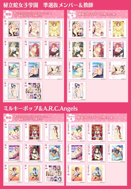 画像ギャラリー No.007のサムネイル画像 / 「閃乱カグラNewWave Gバースト」のスプリングブロマイドが“くじコレ”にて販売開始