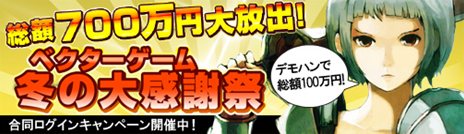 画像ギャラリー No.001のサムネイル画像 / 「デーモンハンティング」のティザーサイトがオープン。総額100万円分のGSコードなどが当たるオープンβテスター事前登録の受付もスタート
