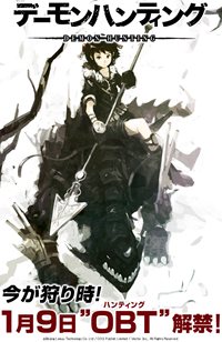 画像ギャラリー No.001のサムネイル画像 / 「デーモンハンティング」のオープンβテストは1月9日15：00にスタート。総額100万円分のGSコードなどが当たる事前登録キャンペーンも開催中