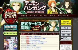画像ギャラリー No.001のサムネイル画像 / 「デーモンハンティング」の正式サービスが本日スタート。サービス開始を記念したキャンペーンを同時開催