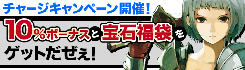 画像ギャラリー No.001のサムネイル画像 / 「デーモンハンティング」ゲーム内ポイントなどをもらえるキャンペーンが開始に