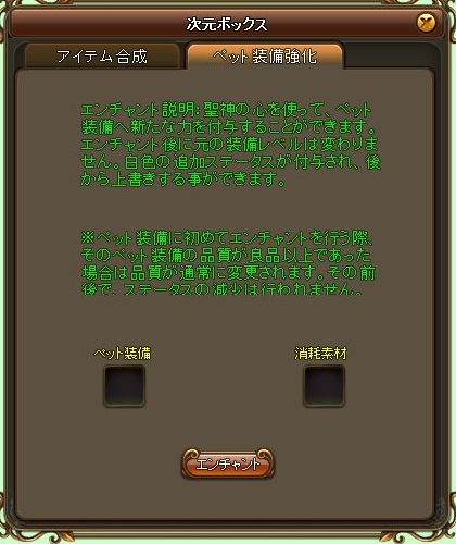 画像ギャラリー No.003のサムネイル画像 / 「デーモンハンティング」アップデートで新システム「ペット装備強化」追加