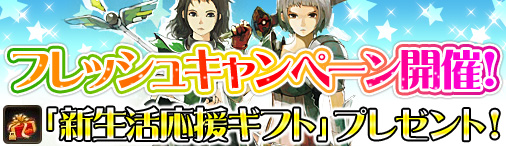 画像ギャラリー No.001のサムネイル画像 / 「デーモンハンティング」，新規キャラ作成で“新生活応援ギフト”をプレゼント