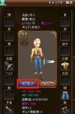 画像ギャラリー No.002のサムネイル画像 / 「デーモンハンティング」Lv70に達したキャラが利用可能な「頂上転送」を実装