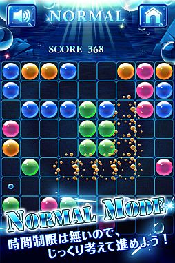 画像ギャラリー No.002のサムネイル画像 / カラフルな泡を並べて消していくパズルゲーム「Aqua Bubble Lines」が登場