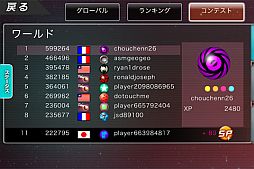 画像ギャラリー No.003のサムネイル画像 / 宇宙空間でフリースロー。Android向け「スター☆ダンク」が配信スタート