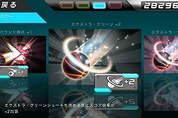 スター☆ダンク