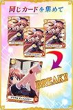 メガミエンゲイジ！BREAK