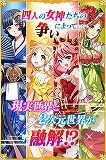 メガミエンゲイジ！BREAK
