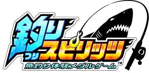 画像ギャラリー No.004のサムネイル画像 / メダルゲーム「釣りスピリッツ」が11月中旬から順次稼働。魚の種類は50以上