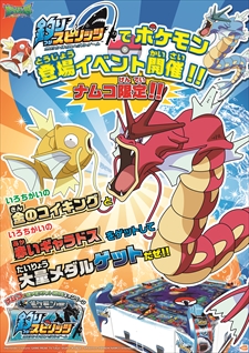 画像ギャラリー No.001のサムネイル画像 / 「釣りスピリッツ」,ポケモンが釣れるナムコ限定「釣りスピリッツポケモン VER.」を展開