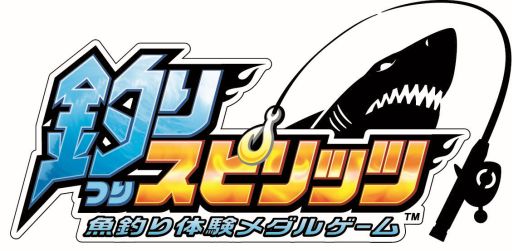 画像ギャラリー No.003のサムネイル画像 / メダルゲーム「釣りスピリッツ」，初の公式大会「ゴッドアングラー選手権」が開催決定