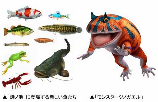 画像ギャラリー No.003のサムネイル画像 / 「釣りスピリッツ」,新たな魚が多数登場する新ステージ「蛙ノ池」が実装