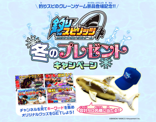 画像ギャラリー No.016のサムネイル画像 / AC版「釣りスピリッツ」,冬のバージョンアップ情報が公開,「オオミズダコ」など2体のグレートクラスが登場