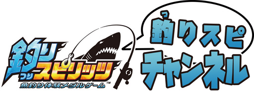 画像ギャラリー No.017のサムネイル画像 / AC版「釣りスピリッツ」,冬のバージョンアップ情報が公開,「オオミズダコ」など2体のグレートクラスが登場