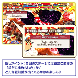 画像ギャラリー No.004のサムネイル画像 / 「釣りスピリッツ」x「築地銀だこ」コラボイベントがスタート。連動キャンペーンや無料アップデート情報も