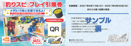 画像ギャラリー No.006のサムネイル画像 / 「釣りスピリッツ」x「築地銀だこ」コラボイベントがスタート。連動キャンペーンや無料アップデート情報も