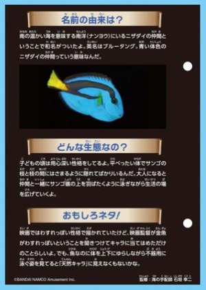 画像ギャラリー No.002のサムネイル画像 / 「釣りスピリッツ」でイベント“ズカズカズカーン！大作戦”が9月16日よりナンジャタウンで開催