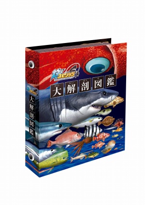 画像ギャラリー No.005のサムネイル画像 / 「釣りスピリッツ」でイベント“ズカズカズカーン！大作戦”が9月16日よりナンジャタウンで開催
