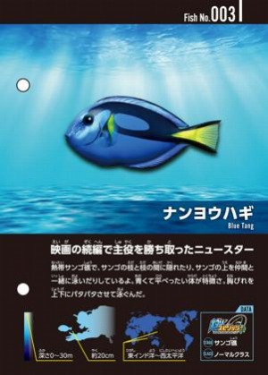 画像ギャラリー No.010のサムネイル画像 / 「釣りスピリッツ」でイベント“ズカズカズカーン！大作戦”が9月16日よりナンジャタウンで開催