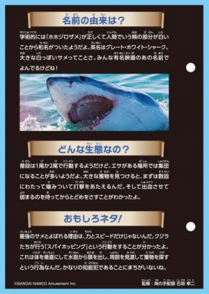 画像ギャラリー No.011のサムネイル画像 / 「釣りスピリッツ」でイベント“ズカズカズカーン！大作戦”が9月16日よりナンジャタウンで開催