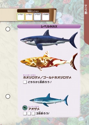 画像ギャラリー No.013のサムネイル画像 / 「釣りスピリッツ」でイベント“ズカズカズカーン！大作戦”が9月16日よりナンジャタウンで開催