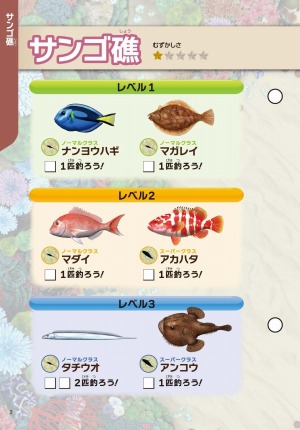 画像ギャラリー No.014のサムネイル画像 / 「釣りスピリッツ」でイベント“ズカズカズカーン！大作戦”が9月16日よりナンジャタウンで開催
