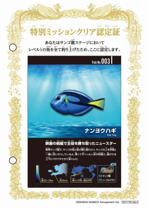 画像ギャラリー No.015のサムネイル画像 / 「釣りスピリッツ」でイベント“ズカズカズカーン！大作戦”が9月16日よりナンジャタウンで開催