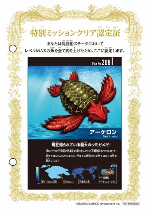 画像ギャラリー No.016のサムネイル画像 / 「釣りスピリッツ」でイベント“ズカズカズカーン！大作戦”が9月16日よりナンジャタウンで開催