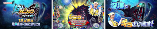 画像ギャラリー No.004のサムネイル画像 / 「釣りスピリッツ」，10周年記念企画の情報を公開。さかなクンがアンバサダーに就任