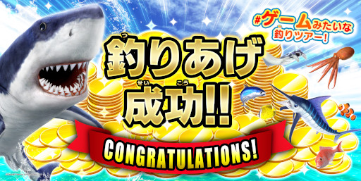 画像ギャラリー No.005のサムネイル画像 / 「釣りスピリッツ」，「ツッテ西伊豆」とコラボした“親子釣りプラン”の提供を開始