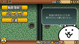 画像ギャラリー No.004のサムネイル画像 / 日本よ，俺達がにゃんこだ。スマートフォン向けリアルタイムストラテジー「にゃんこ大戦争」を紹介する「（ほぼ）日刊スマホゲーム通信」第172回