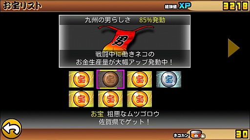 画像ギャラリー No.009のサムネイル画像 / 日本よ，俺達がにゃんこだ。スマートフォン向けリアルタイムストラテジー「にゃんこ大戦争」を紹介する「（ほぼ）日刊スマホゲーム通信」第172回