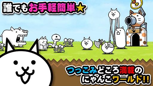 画像ギャラリー No.003のサムネイル画像 / 「にゃんこ大戦争」,大型アップデートが8月上旬に実施。一番くじ発売予定も