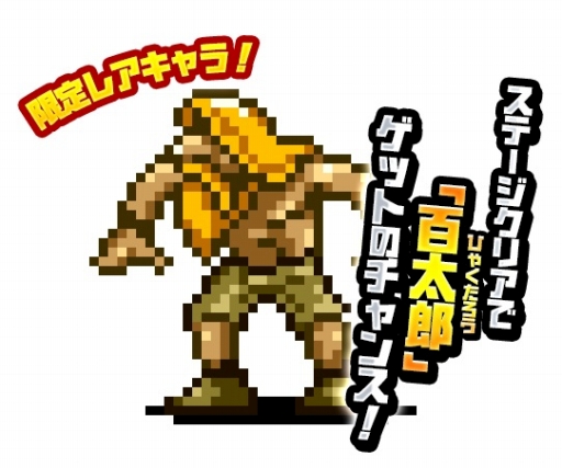 画像ギャラリー No.004のサムネイル画像 / 「にゃんこ大戦争」が「METAL SLUG DEFENSE」コラボイベントを開催