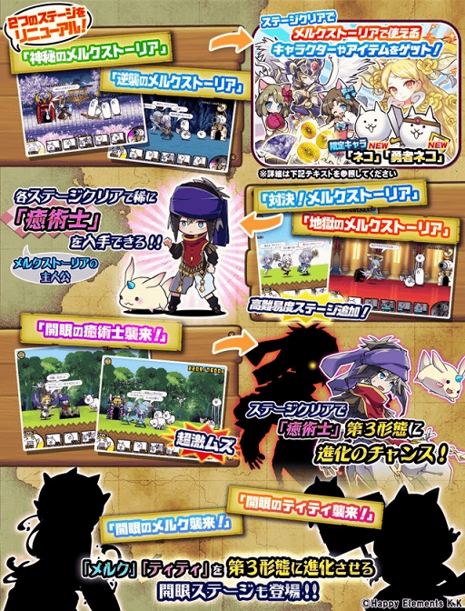 画像ギャラリー No.003のサムネイル画像 / 「にゃんこ大戦争」にて「メルクストーリア」とのコラボイベントを開催